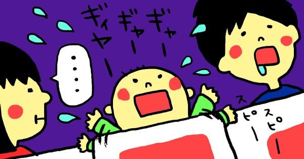 夜泣き3
