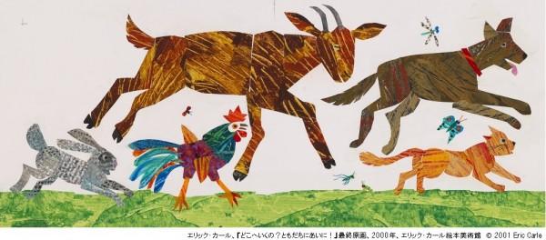 エリック・カール、『どこへいくの?ともだちにあいに!』最終原画、2000年、エリック・カール絵本美術館 © 2001 Eric Carle