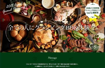 手ぶらOKのBBQ